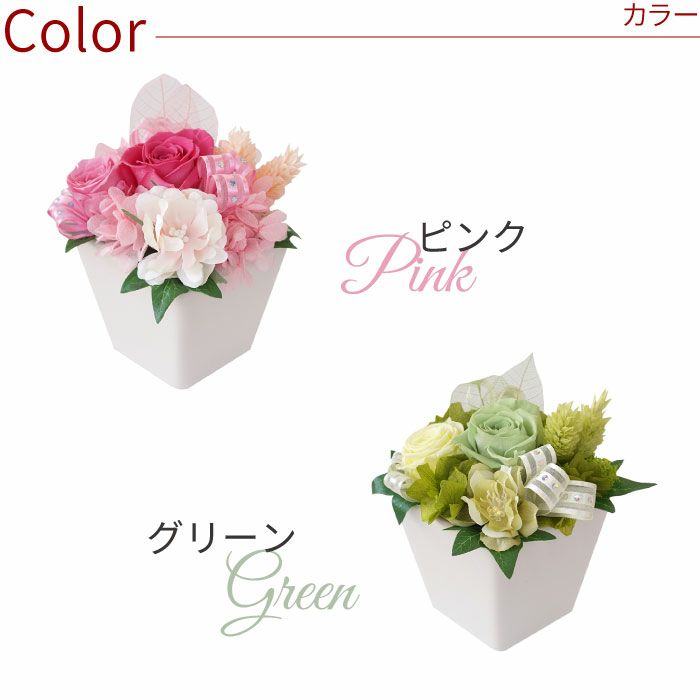 開店祝いプリザ