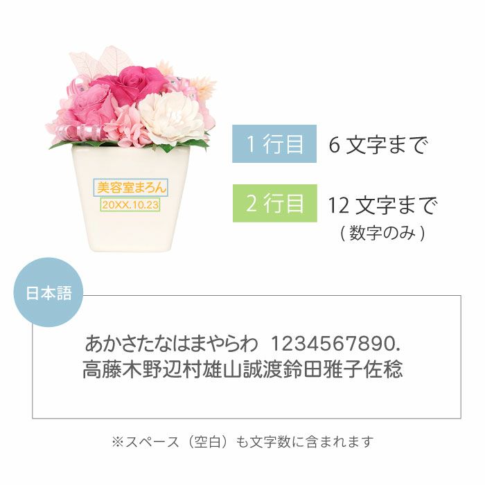 開店祝いプリザ