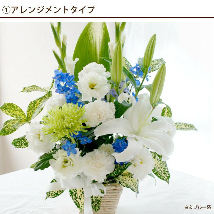 選べる アレンジ or 花束・AB