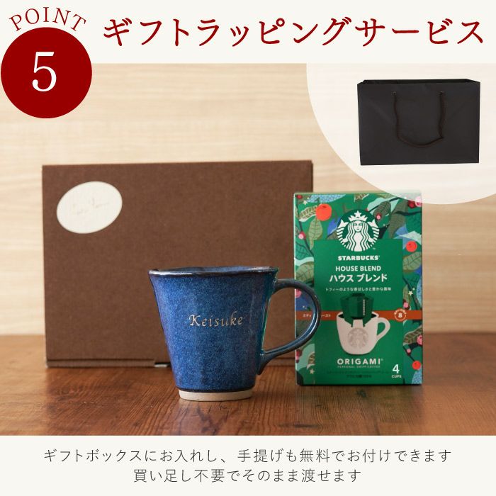 スターバックスコーヒー＆やわらマグカップギフトセット