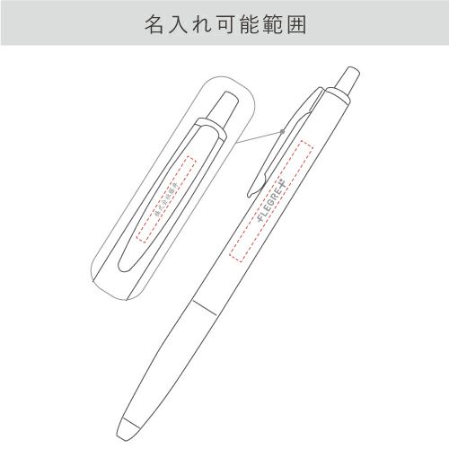 ＜名入れボールペン＞スーパーグリップＧ 抗菌タイプ 油性ボールペン