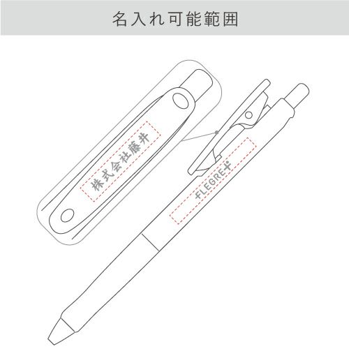 ＜名入れボールペン＞パティント 抗菌タイプ 油性ボールペン