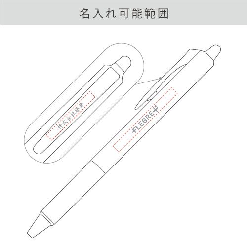 ＜名入れボールペン＞フリクションボールノック ゲルインキボールペン