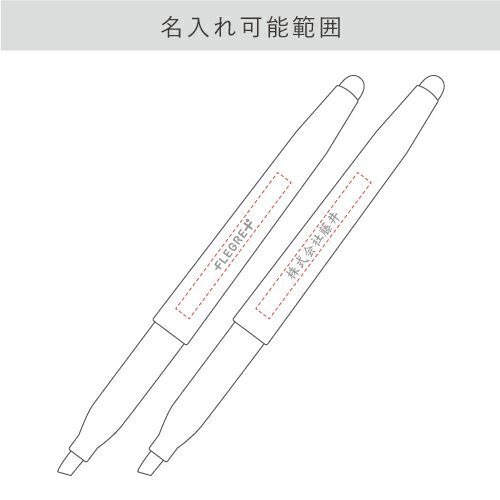 ＜名入れ蛍光ペン＞フリクションライト 蛍光ペン