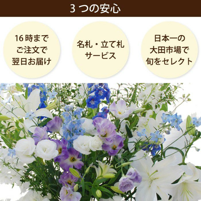 お供え花　おまかせアレンジ＆花束