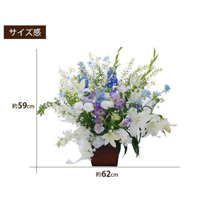お供え花 アレンジメント or 花束 【F】