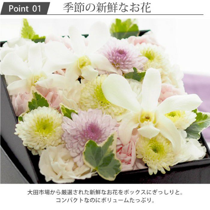 お供えボックスフラワー