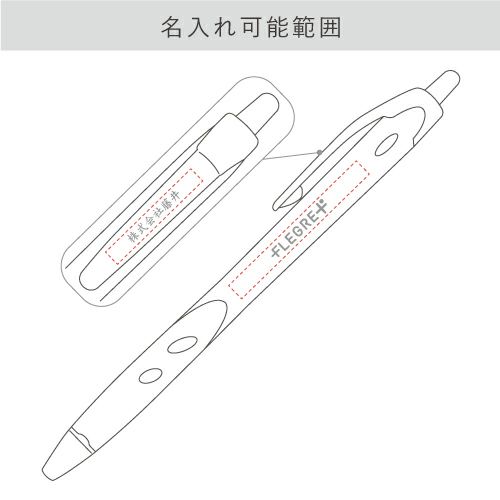 ＜名入れボールペン＞レックスグリップ 油性ボールペン