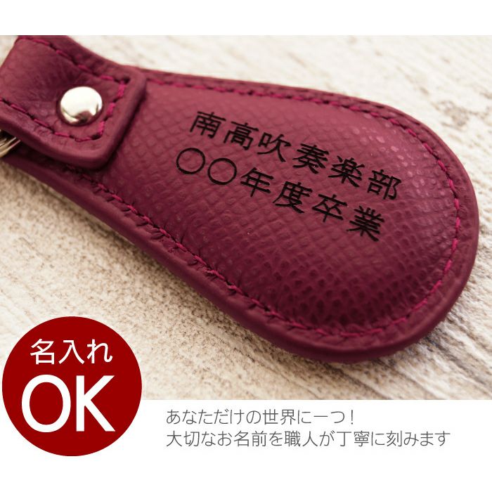 スーベニアキーリング