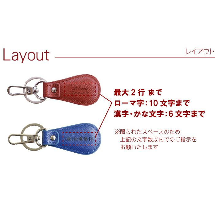 スーベニアキーリング