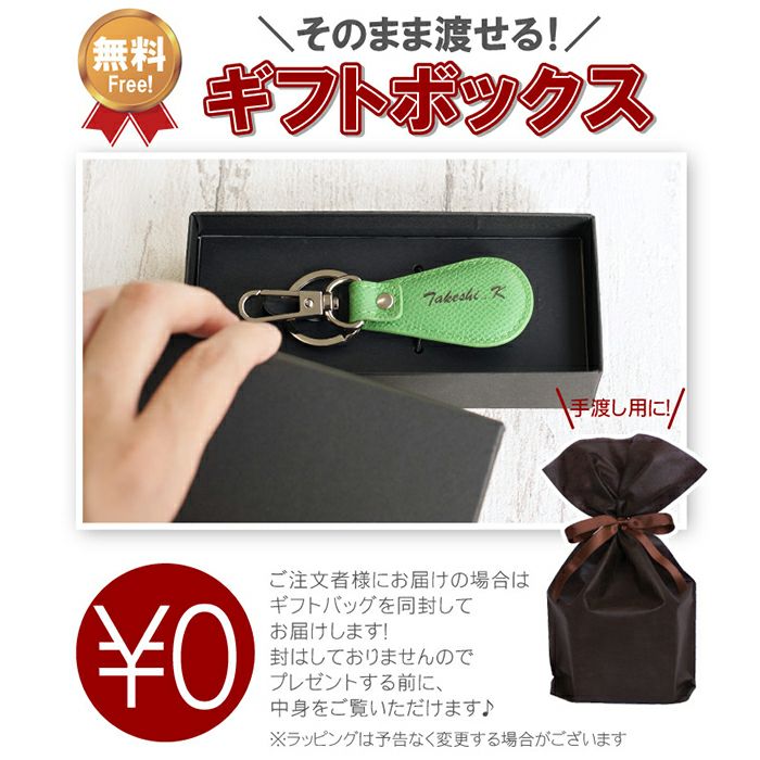 スーベニアキーリング