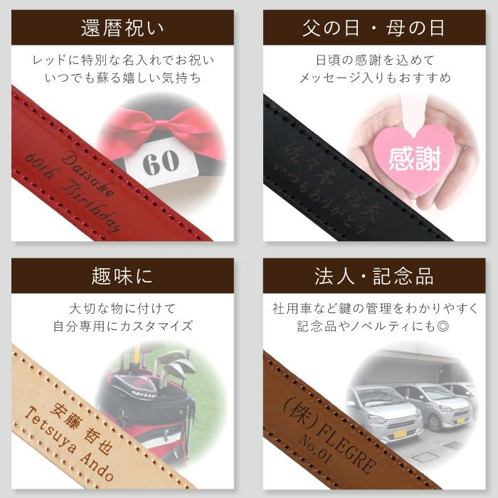 イタリアンレザーキーホルダー