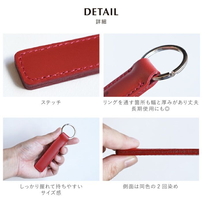 イタリアンレザーキーホルダー