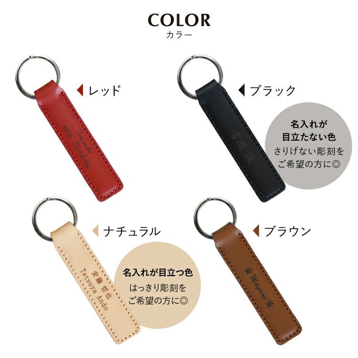 イタリアンレザーキーホルダー