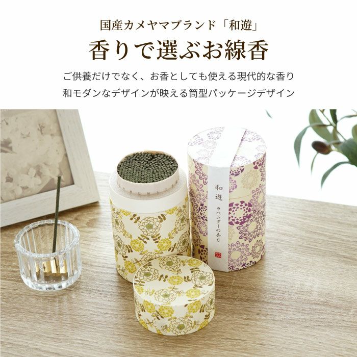 そのまま飾れるお供え花束とお線香セット