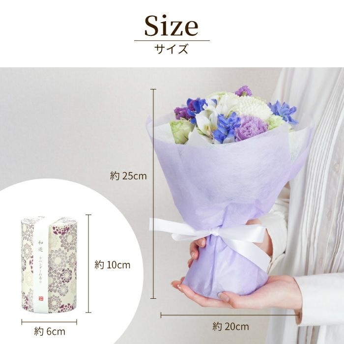 そのまま飾れるお供え花束とお線香セット