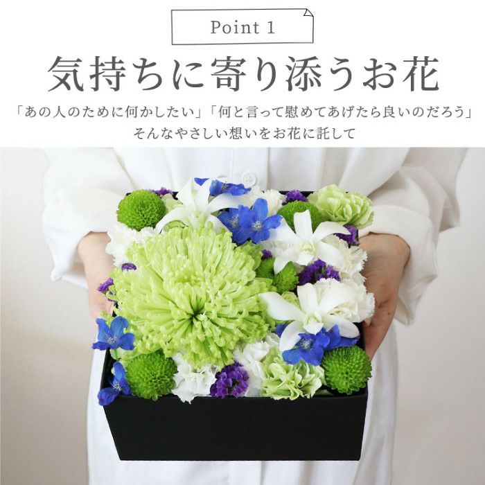 お供えボックスフラワーMサイズとお線香セット