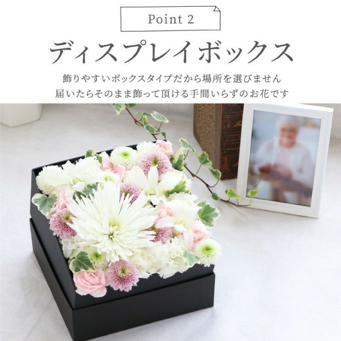お供えボックスフラワーMサイズとお線香セット