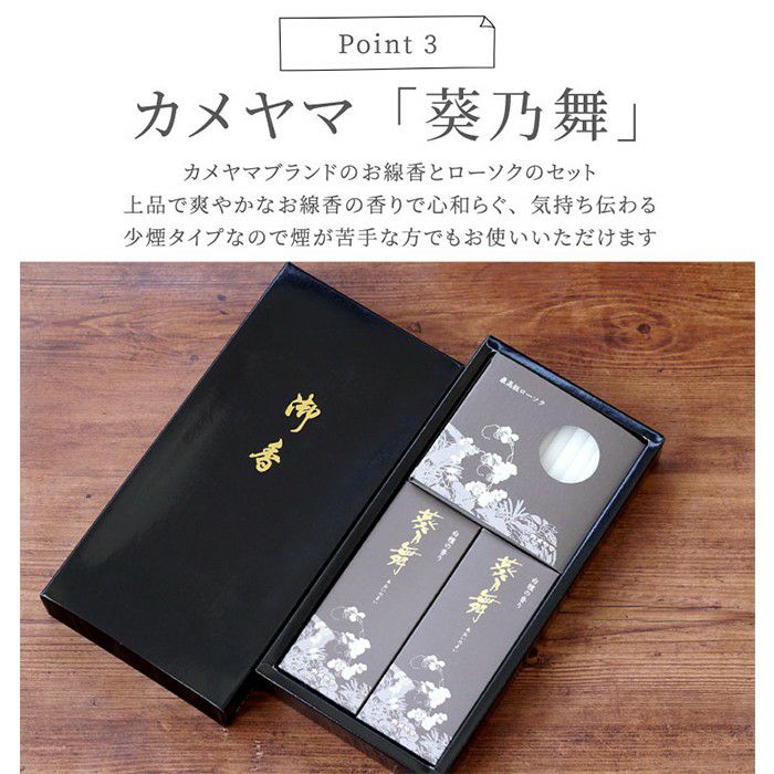 お供えボックスフラワーMサイズとお線香セット