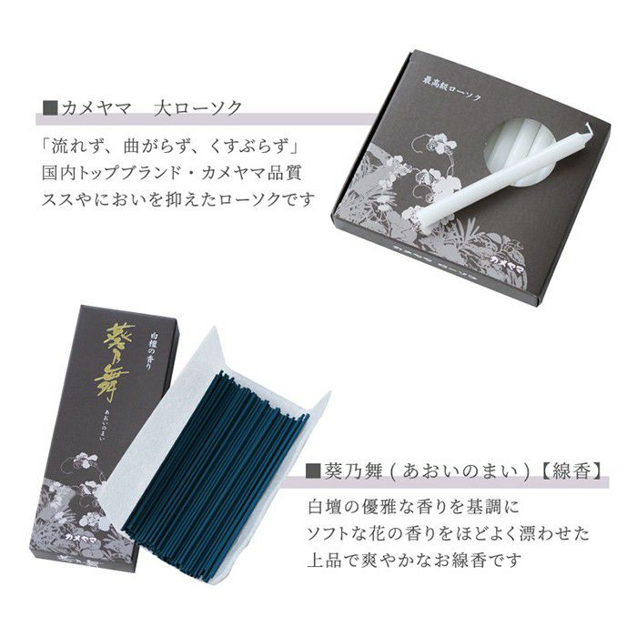 お供えボックスフラワーMサイズとお線香セット