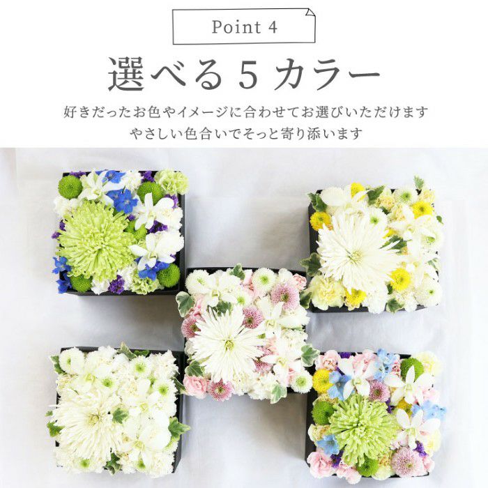 お供えボックスフラワーMサイズとお線香セット