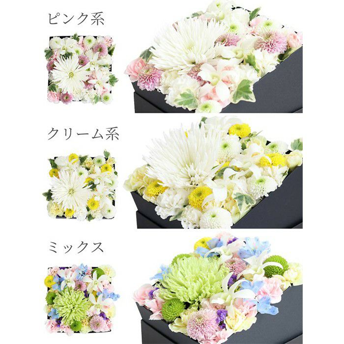 お供えボックスフラワーMサイズとお線香セット