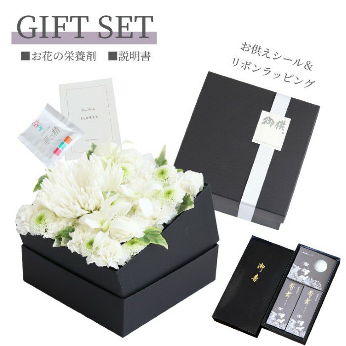 お供えボックスフラワーMサイズとお線香セット