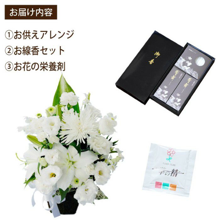 お供え花とお線香＆ろうそく ギフトセット・AB