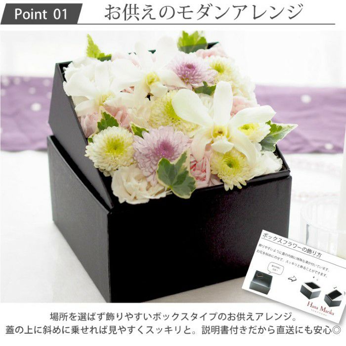 お供えボックスフラワーとお線香のギフトセット