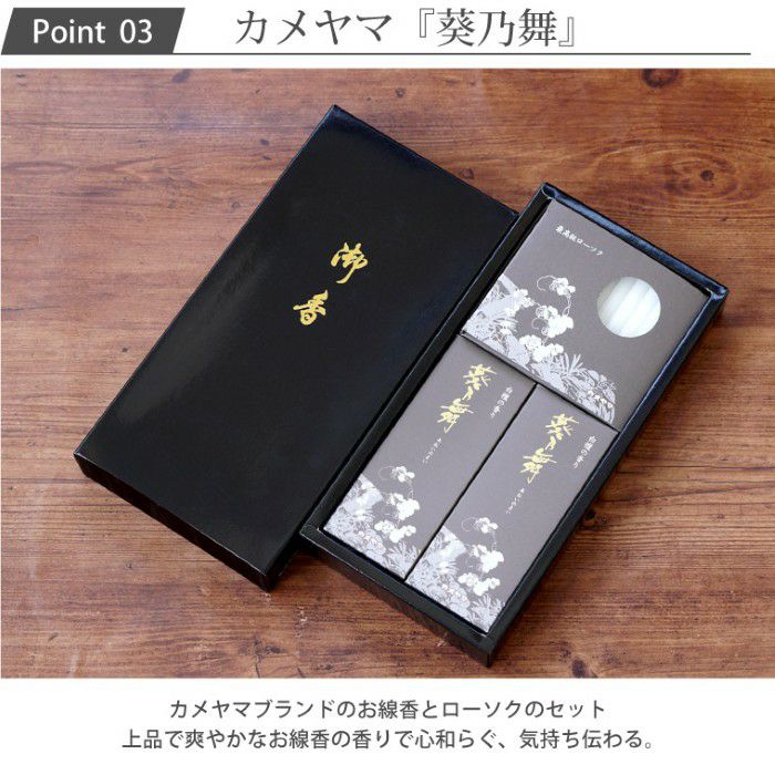 お供えボックスフラワーとお線香のギフトセット