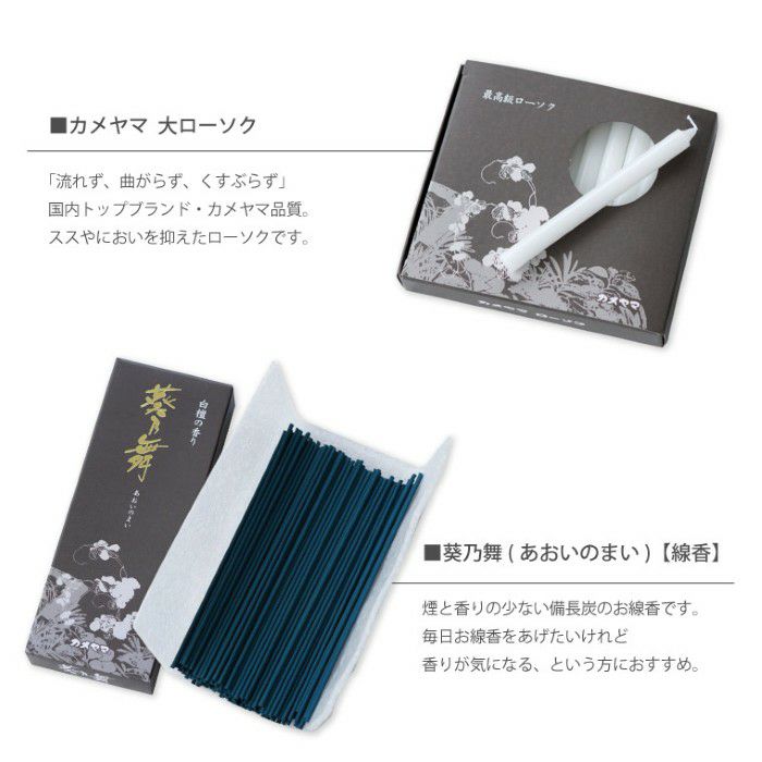 お供えボックスフラワーとお線香のギフトセット