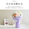 そのまま飾れるお供え花束