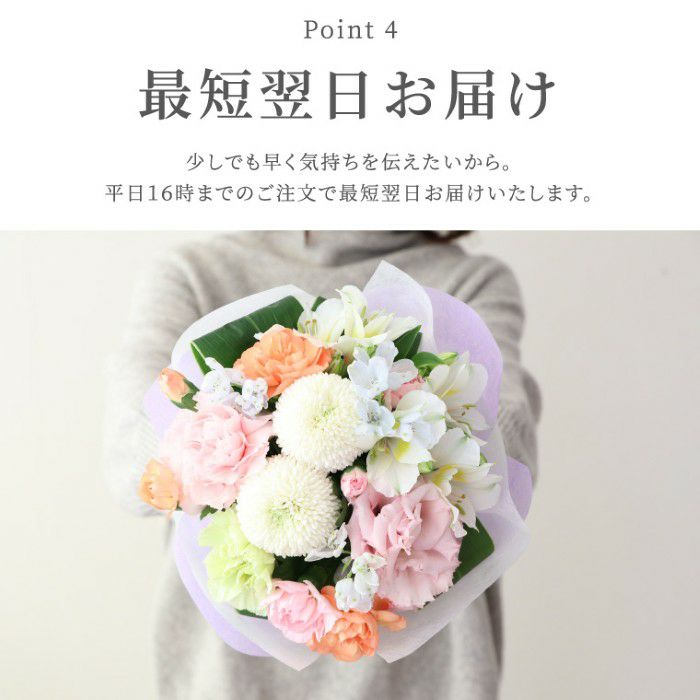 そのまま飾れるお供え花束