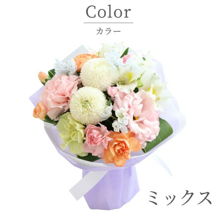 そのまま飾れるお供え花束