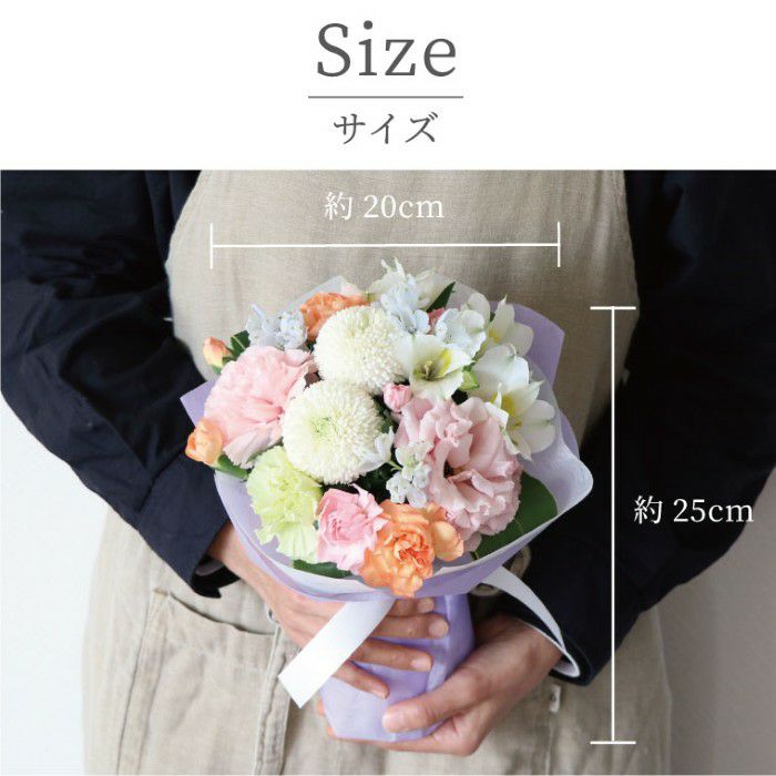 そのまま飾れるお供え花束