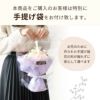 そのまま飾れるお供え花束