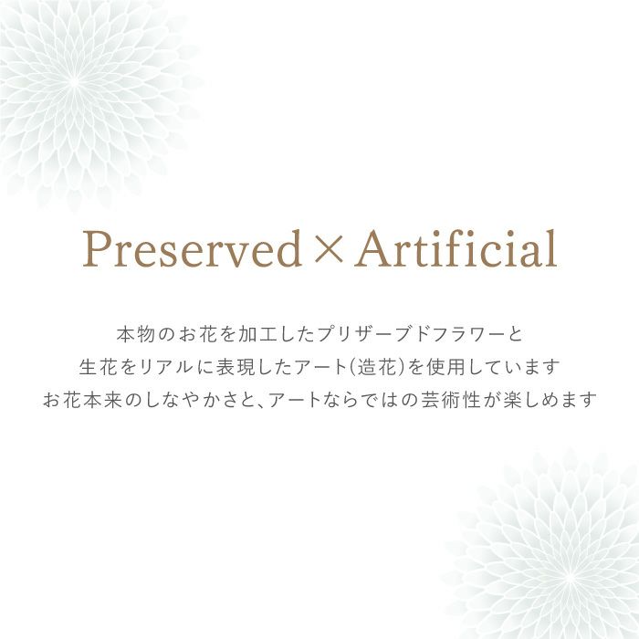 枯れないお供えアレンジ　Lily