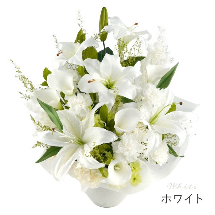 枯れないお供えアレンジ　Lily