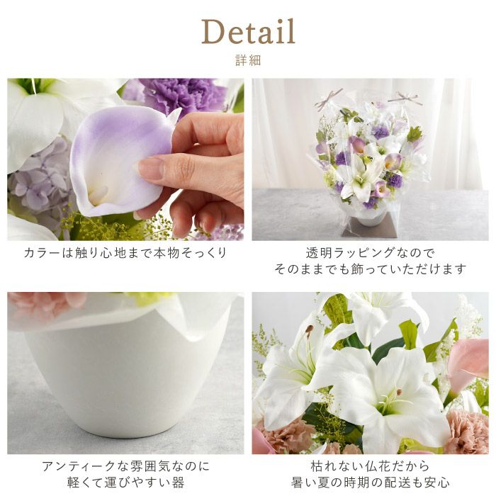 枯れないお供えアレンジ　Lily