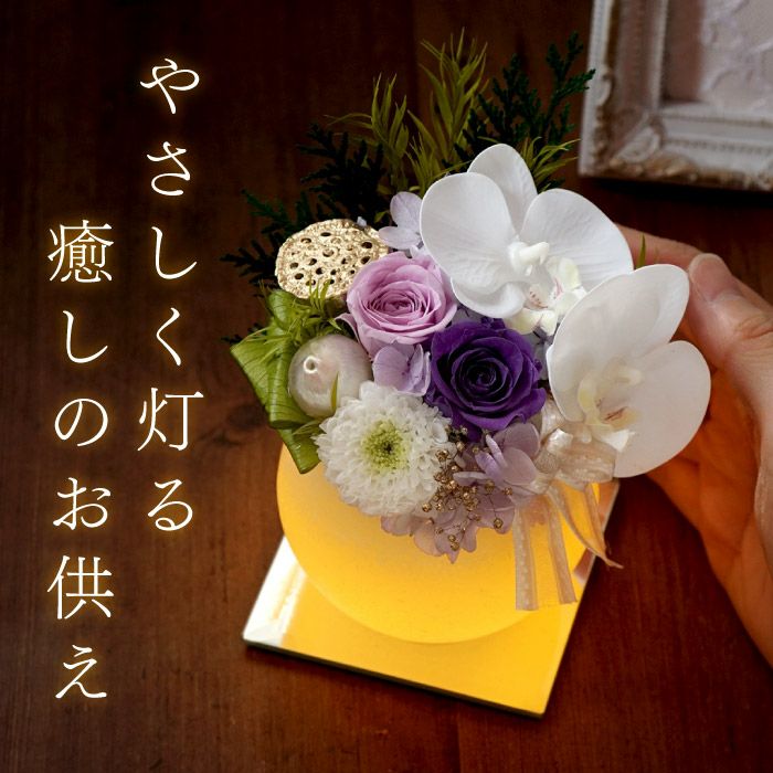 やさしく灯るお供え　ミラー付LEDキャンドル