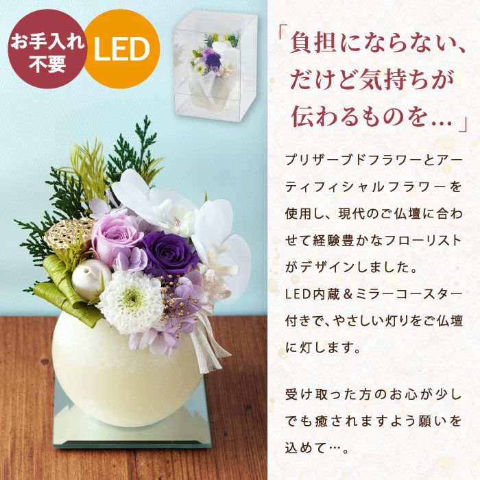 やさしく灯るお供え　ミラー付LEDキャンドル