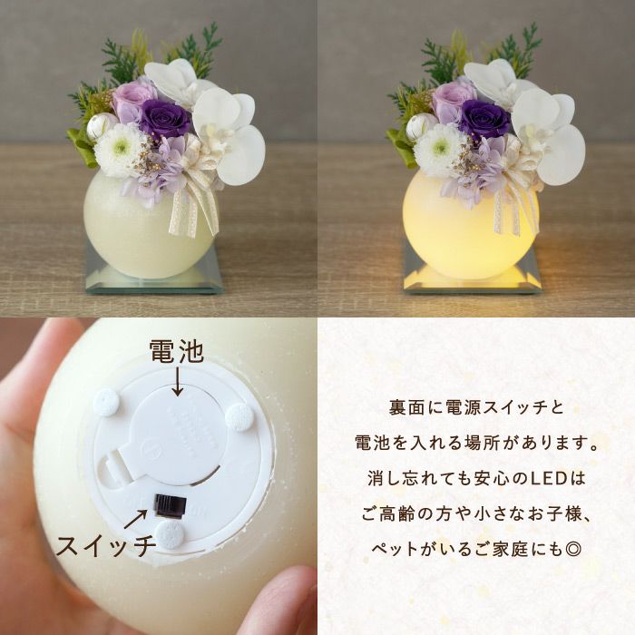 やさしく灯るお供え　ミラー付LEDキャンドル