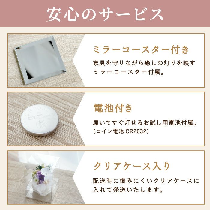 やさしく灯るお供え　ミラー付LEDキャンドル
