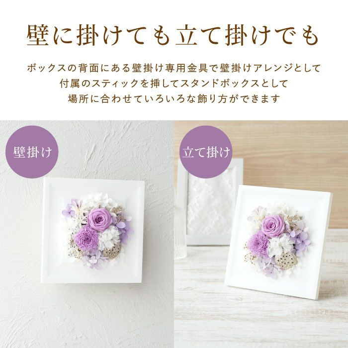 お悔やみフラワーボックス　パステル