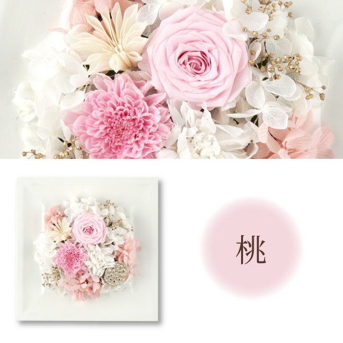 お悔やみフラワーボックス　パステル