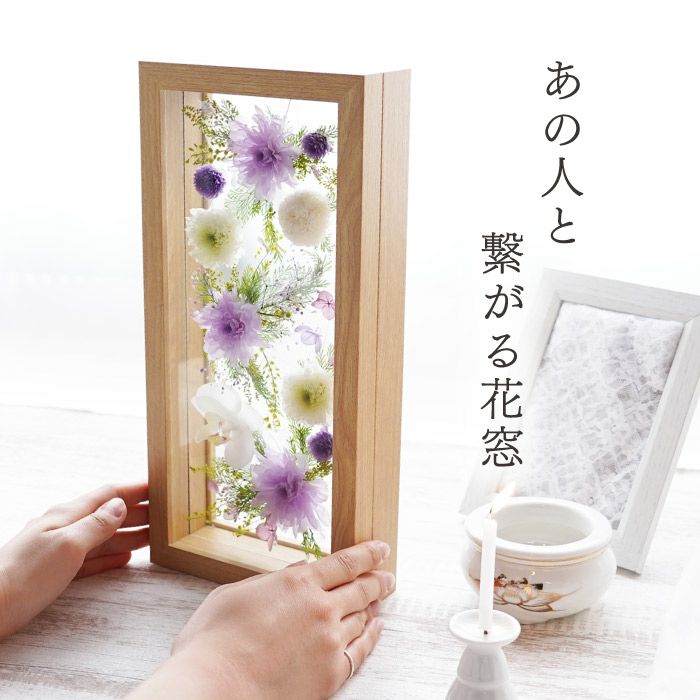 お供えガラスフレーム