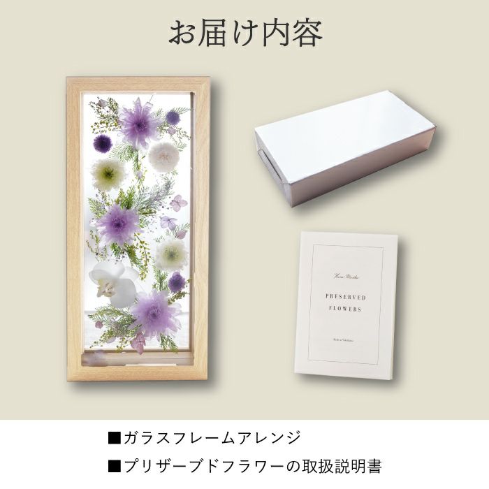 お供えガラスフレーム