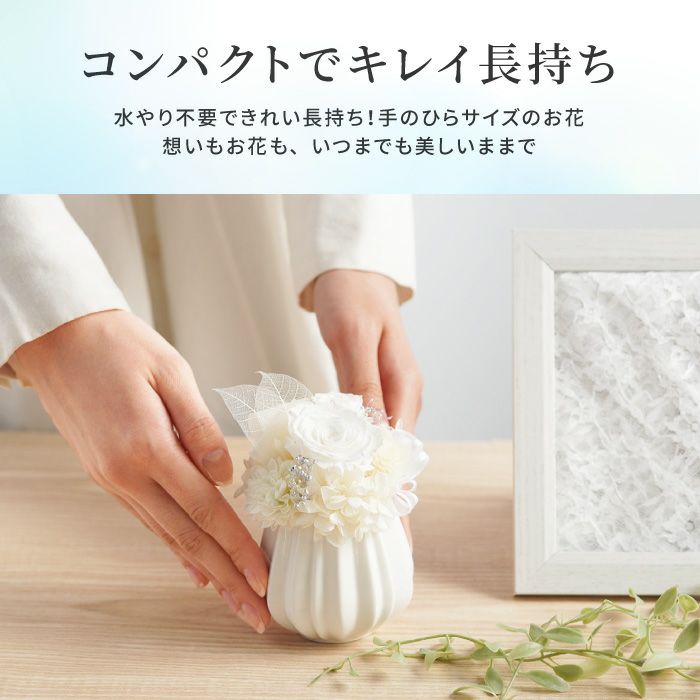 純白のお供え