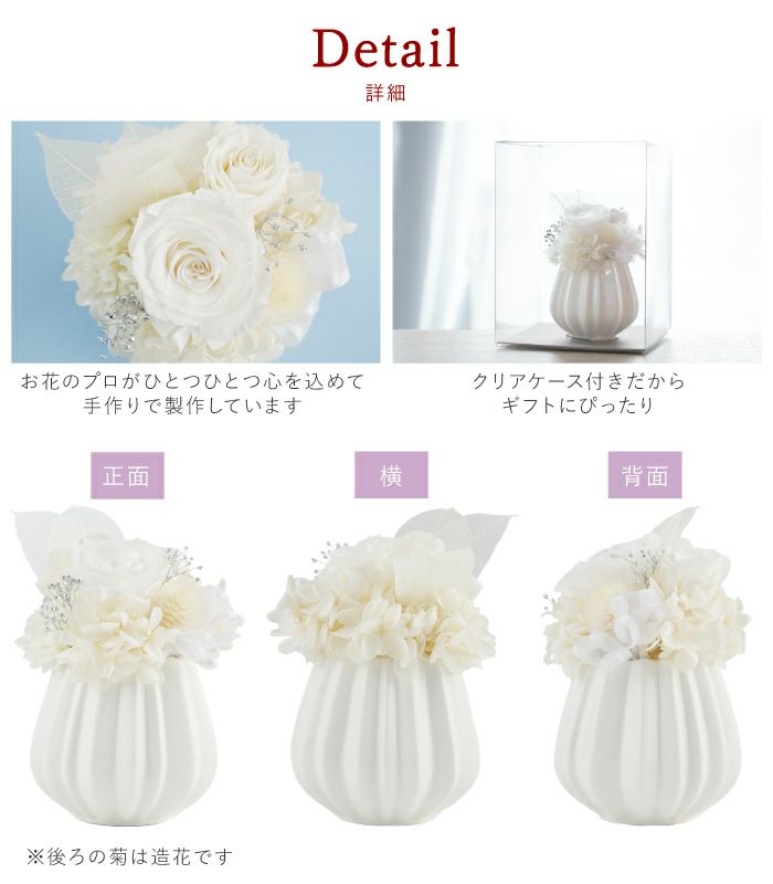 純白のお供え
