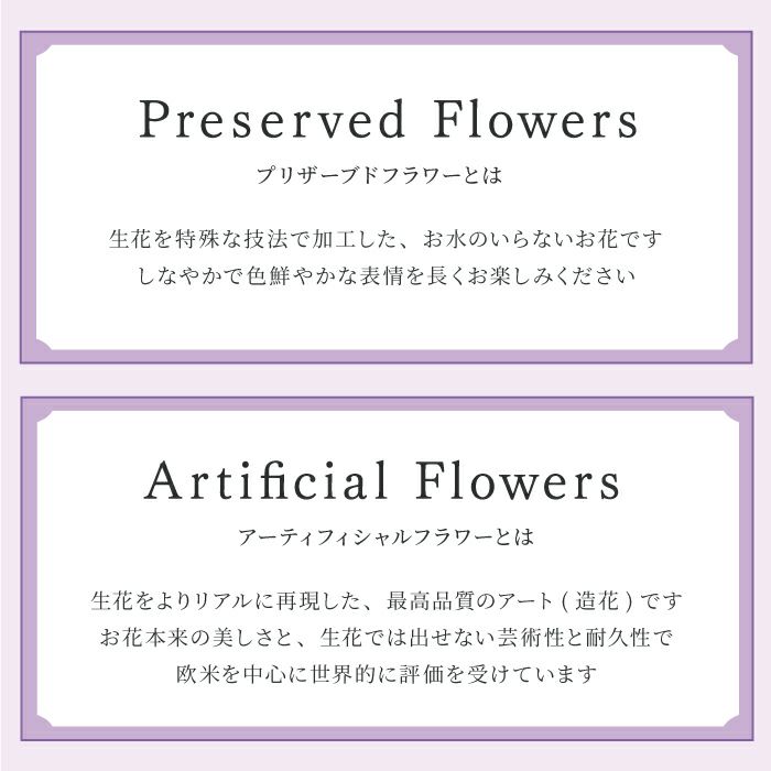 お供えプリザーブドフラワー　さやか